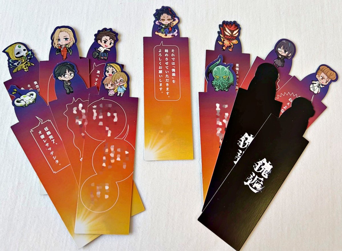 傀逅展 グッズ紹介】 しおり3枚セット(全4種) ・ハリケーンセット