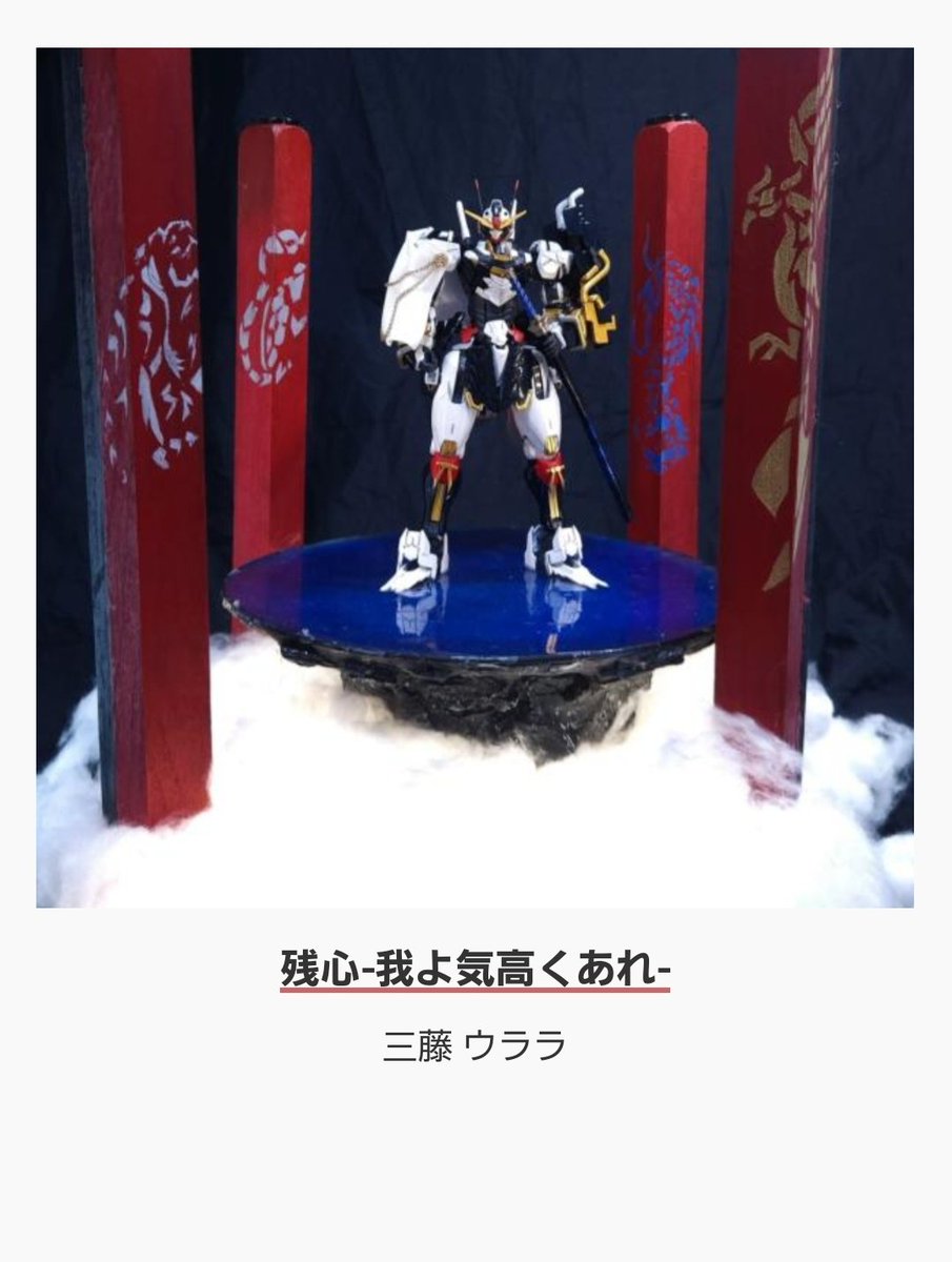 URARAWWWWWWWWW's tweet image. ありかだいことに
 #GBWC 2年連続ファイナリストになりました。
ありがとうございます😊
待ってろお台場！！
 #GBWC11th 
 #GBWC2023