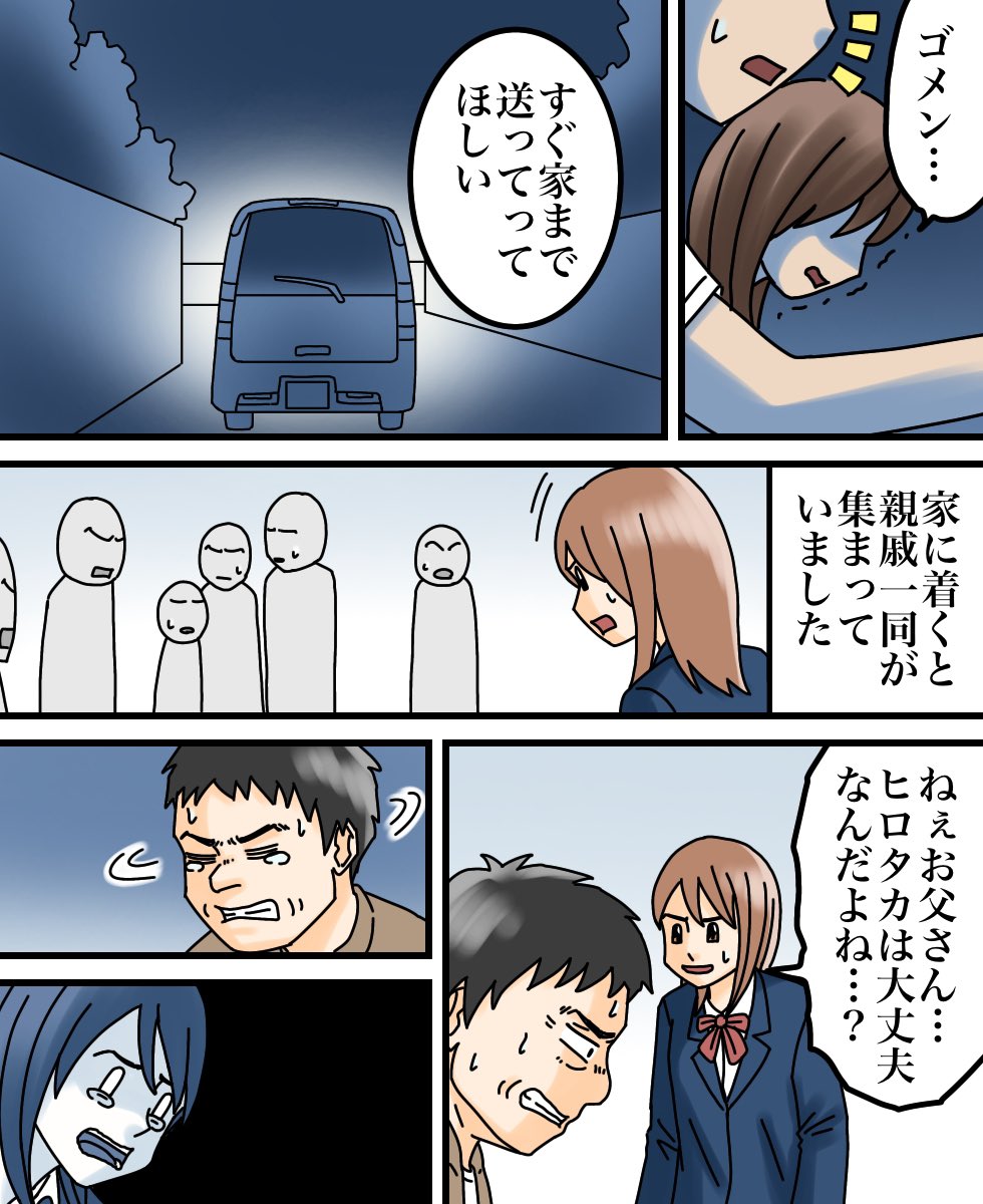 事故にあった弟が数年後に帰ってきた話 2/3