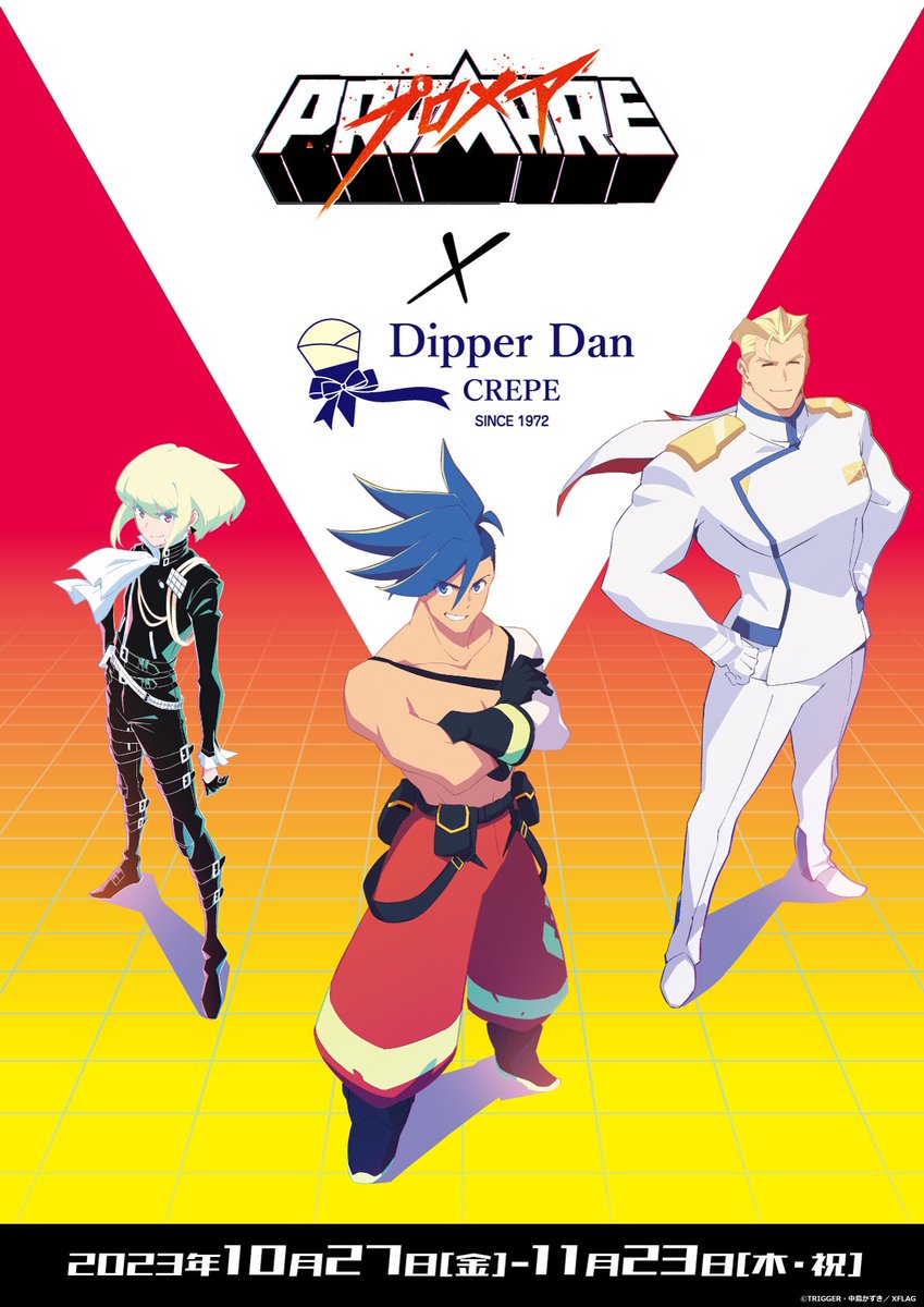 DipperDan_CREPE's tweet photo. 映画『プロメア』× Dipper Dan CREPE
 
🌟コラボ開催決定🌟
 
10月27日（金）～11月23日（木・祝）まで開催！📣
コラボ限定メニューや、コラボクレープ購入者限定通販グッズが登場します！
https://t.co/EI5bNf4EcG

#プロメア #PROMARE https://t.co/Ew0s5CLXM8