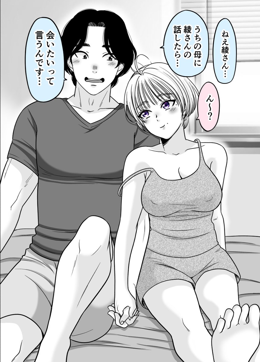 お互いどんどんハマっていく教育係と新入社員㉞(1/2)