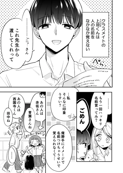 だから誰だよ (1/2)