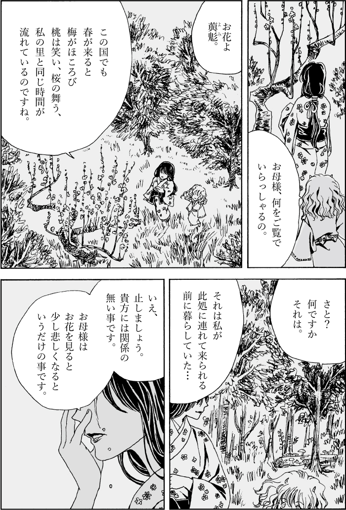 久し振りに贋作桃太郎本編の続き(31話目)を。冊子限定の所の続きなのでネットだと少し話が飛びます済まんね! (1/1) 