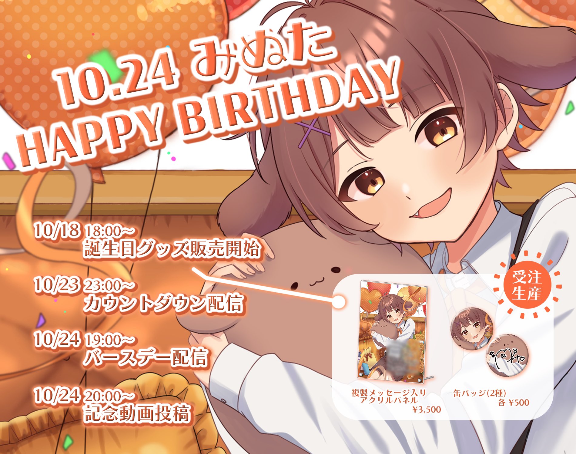 みぬたくん グッズ Amazon.co.jp: 東名阪グッズ まぎすと みぬ