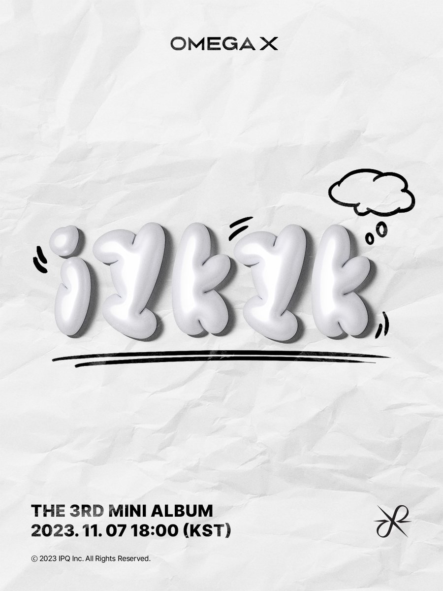 OMEGA X (오메가엑스) 
The 3rd Mini Album [iykyk]

Coming Soon!

🎧 2023.11.07 18:00 (KST)

#OMEGA_X #오메가엑스
#iykyk #if_you_know_you_know