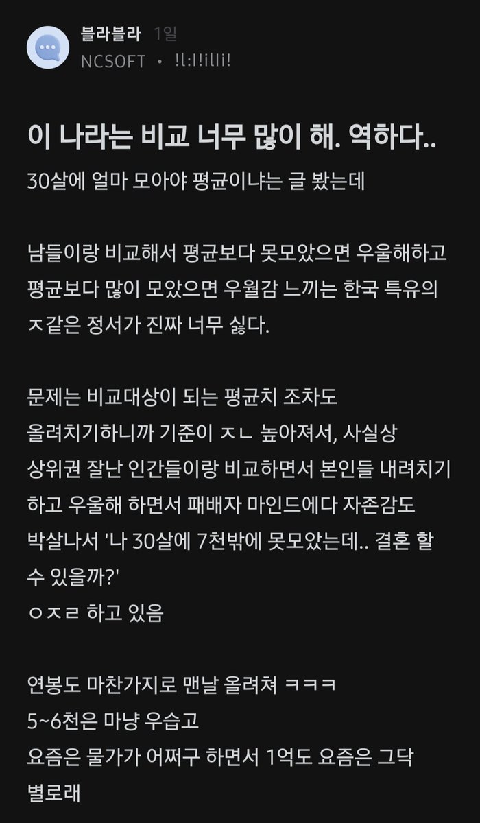 요즘 사람들은 평균이라는 말을 자주 쓰는 것 같다. 연봉, 재산, 학력, 외모, 부모님 경제 능력까지. 수치화 할 수 있는 모든 것들에  평균을 내고, 거기에 자신의 상황을 빗대며 일희 일비한다. 하지만 인생은 100미터