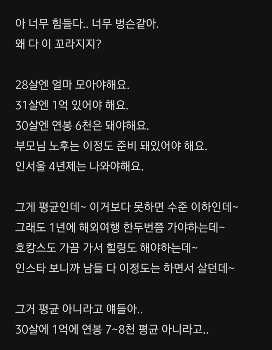 요즘 사람들은 평균이라는 말을 자주 쓰는 것 같다. 연봉, 재산, 학력, 외모, 부모님 경제 능력까지. 수치화 할 수 있는 모든 것들에  평균을 내고, 거기에 자신의 상황을 빗대며 일희 일비한다. 하지만 인생은 100미터
