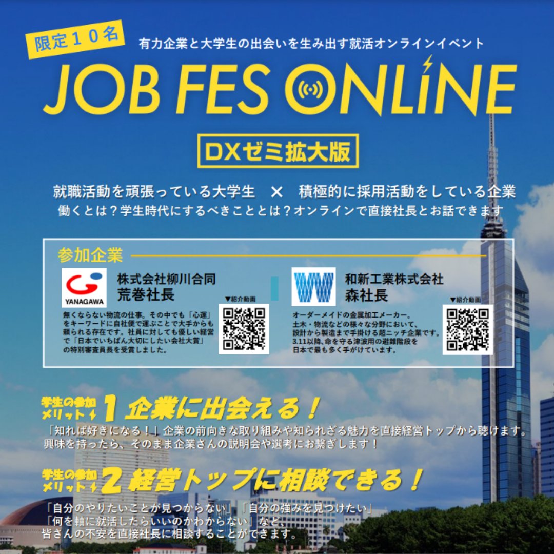 cowtvjp's tweet photo. 【経営者と話せるオンライン #就活イベント ✨】

24卒参加可！
＼＼ JOB FES ONLINE ／／
■日時：11月2日(木)13:30～15:00
■対象：就活生（大学４年生･卒業生･23卒･22卒･21卒生）※3年生以下の学生さんもご相談ください
■参加企業：２社
■形式：zoom
▼お申込み：https://t.co/vB3N78qmhq https://t.co/f5XLlSyGdY