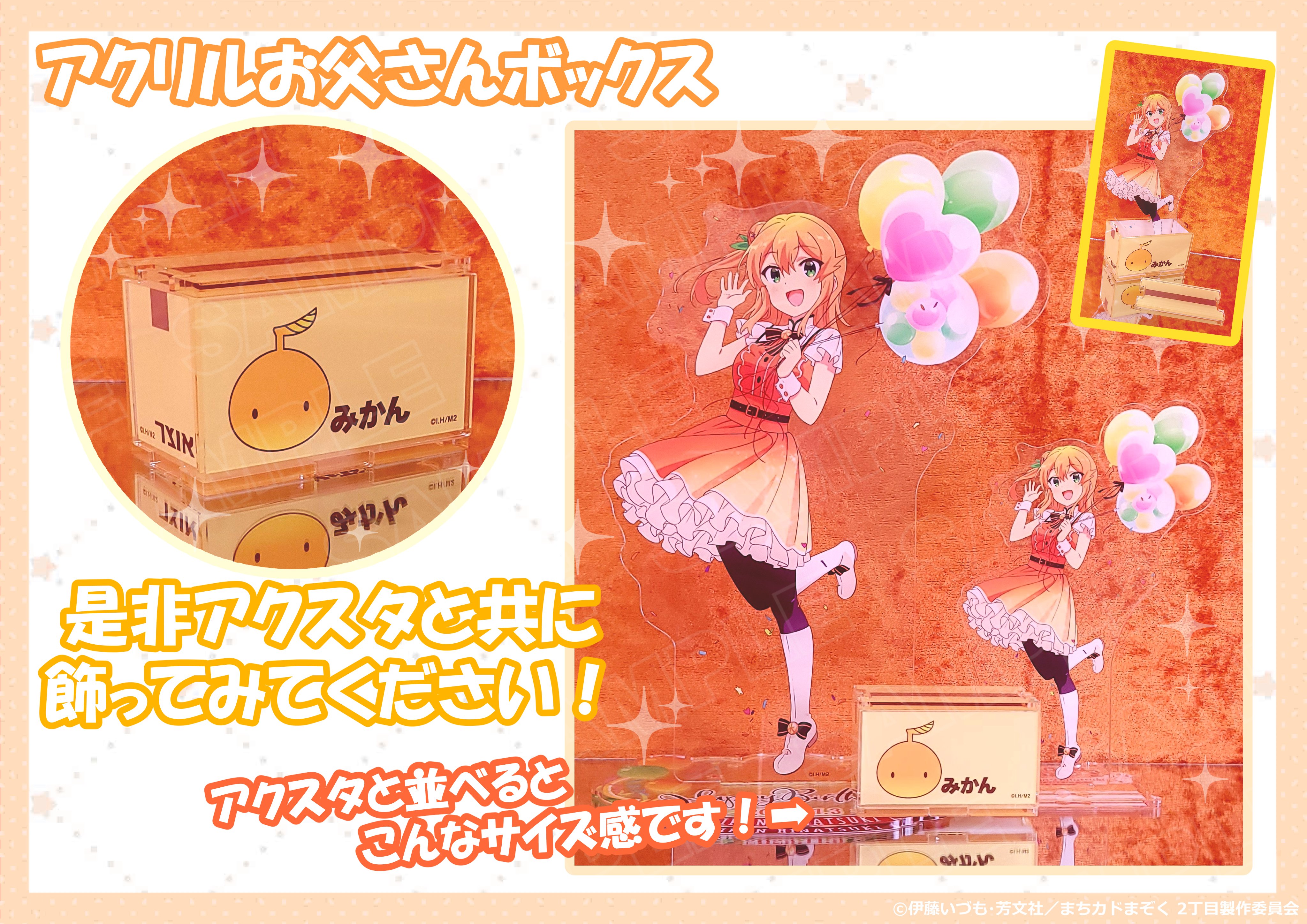 まちカドまぞく 6巻 (まんがタイムKRコミックス) | 伊藤いづ