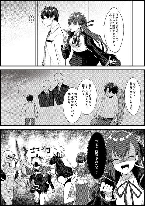 もし藤丸立香が遠坂姉妹の弟だったら
【カルデアにきた理由】 