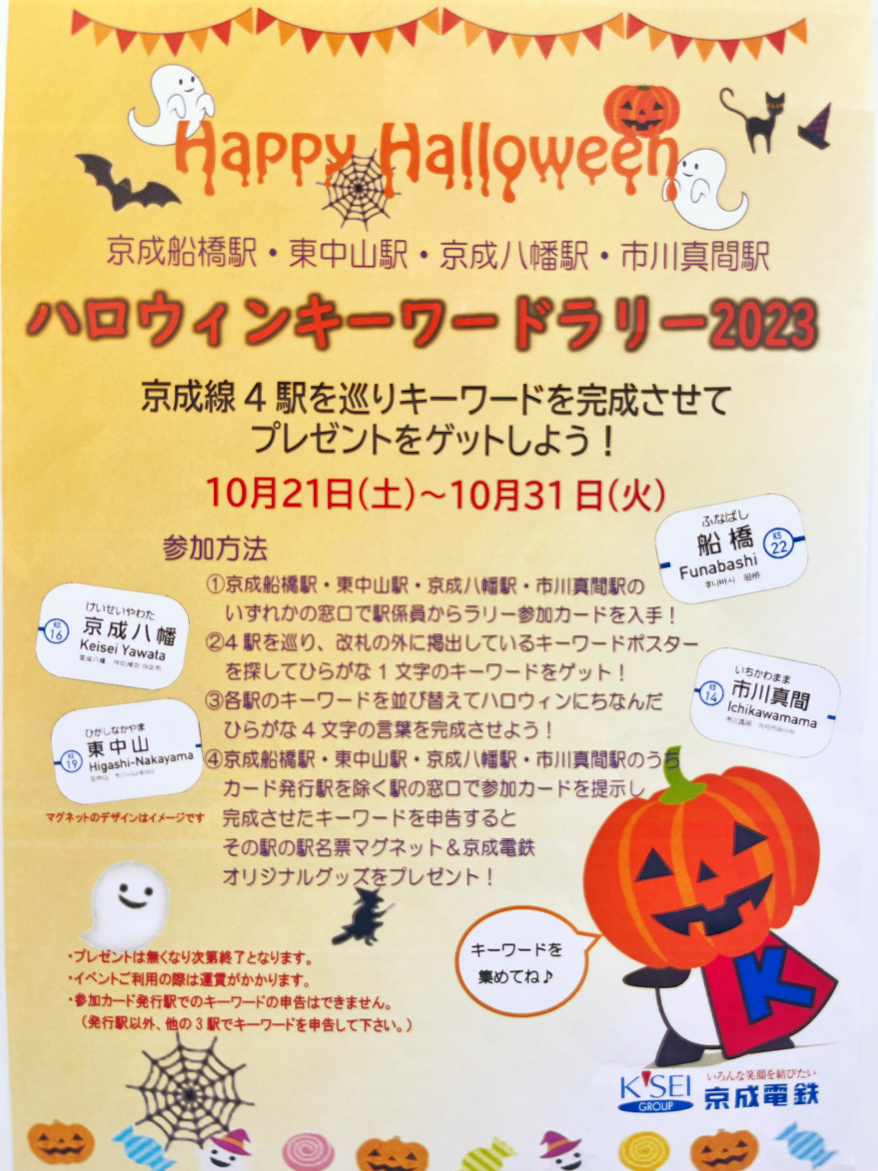 まぜ太 2023 Halloweenセット☆ Amazon.co.jp: アンプタックカラーズ 2023 ハロウィン まぜ太