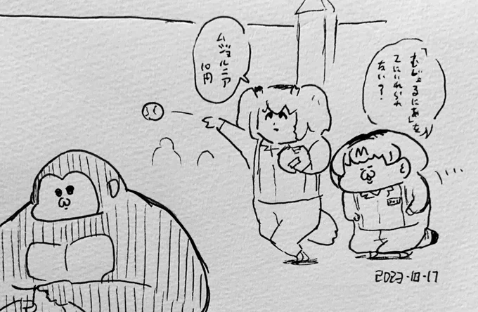調達屋にムジョルニア(ソーのハンマー)を頼む囚みん303