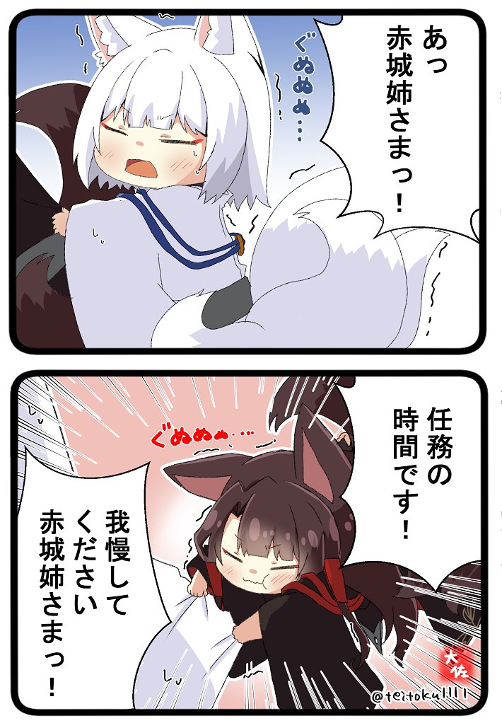 指揮官から離れなくなる赤城さん #アズールレーン #手のひら母港シリーズ