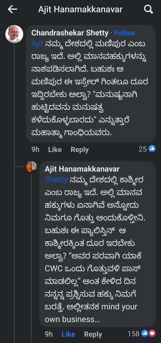 ImAbinayKrishna's tweet photo. ಚಪ್ಪಲಿಗೆ ಬಟ್ಟೆ ಸುತ್ತಿಕೊಂಡು  ಹೊಡೆಯೋದು ಅಂದ್ರೆ ಬಹುಶಃ ಇದೇ ಇರ್ಬೇಕು.. 🔥🔥 https://t.co/I3TXDsLMnJ