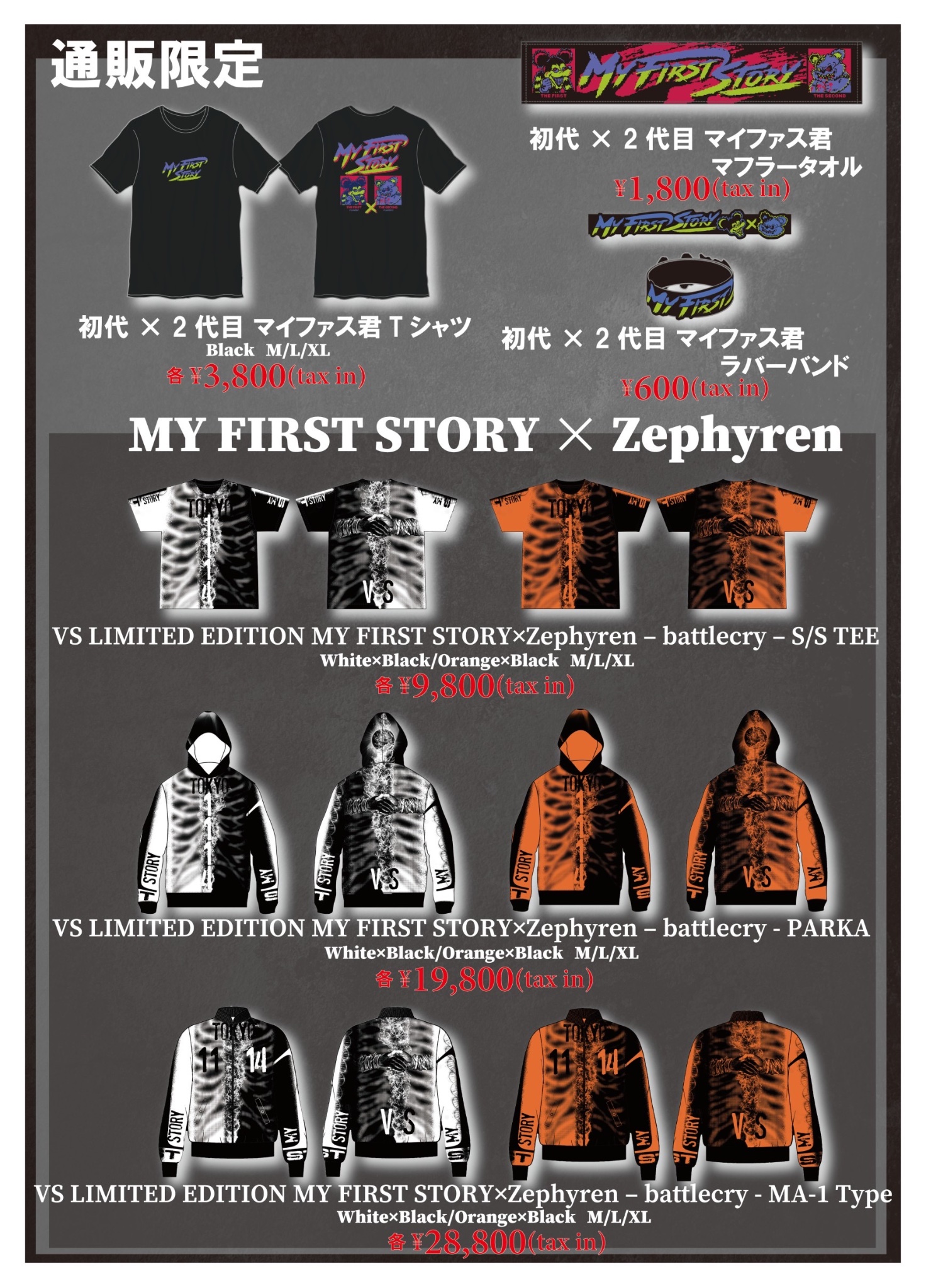 MY FIRST STORY on X: MY FIRST STORY on X: