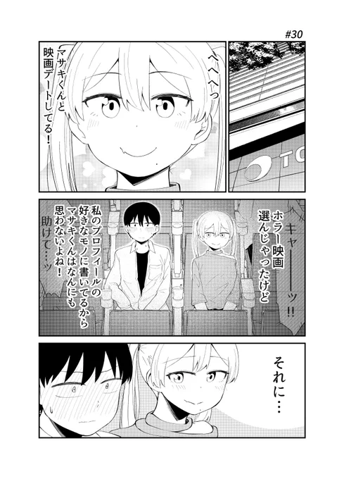 「アイドルとヲタクの理想の関係」30_1