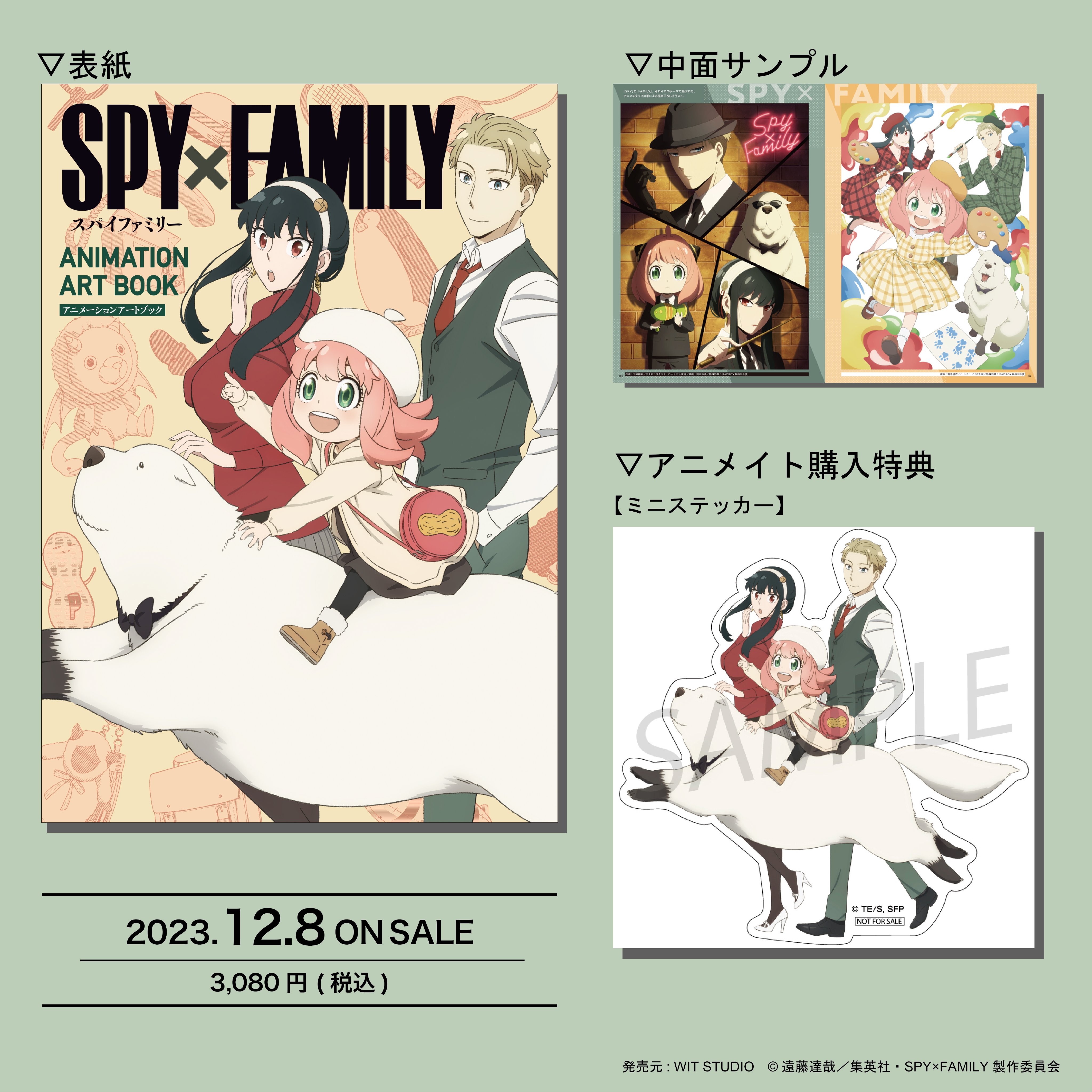 WIT_STUDIO على X: 