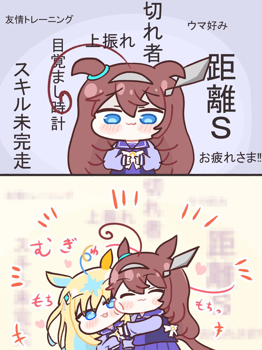 ブルボンのストレス解消法むぎゅ〜

(ただ2コマ目を描きたかっただけ😤😤)

#ウマ娘 #ミホノブルボン #ネオユニヴァース 