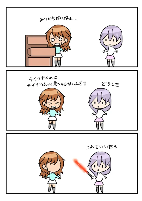 レアさん(サイリウム) 