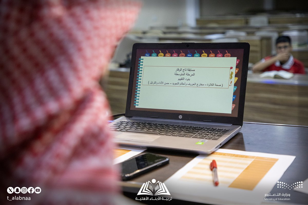 t_alabnaa's tweet photo. أقام النشاط الطلابي مسابقة تاج الوقار لتلاوة القرآن الكريم بالمرحلتين المتوسطة والثانوية 

وشهدت المسابقة مشاركة عدد كبير من الطلاب فيما سيتم إعلان الفائزين لاحقاً

#تربية_الأبناء
#لأنهم_ابناؤنا
#تعليم_الطائف https://t.co/AeTbQICubE