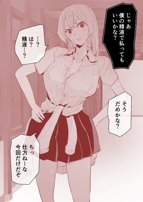 催眠シリーズ外伝2
お金の代わりに…
https://t.co/XJj9Kndka8 