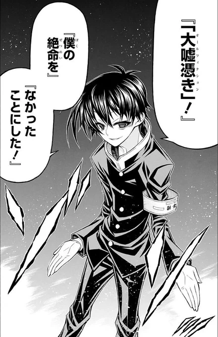 神木隆之介さんが山田裕貴さんのラジオで『めだかボックス』の話をしてくださったとの事で早速聴きました😆終始お二人のテンションが半端なくめちゃくちゃ楽しませていただきました! 確かに『大嘘憑き(オールフィクション)』はカッコ良いですね😊🔩