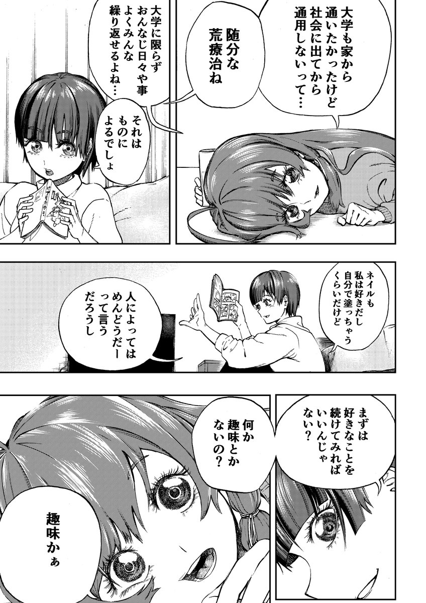 YuKawai_comic's tweet photo. アクアリウムを題材にした漫画『ミズニワ』です。

マッグガーデンにて奨励賞をいただいた作品になっております。ネットへの掲載OKとのことだったので投稿させていただきます。よろしくお願いします。

#漫画が読めるハッシュタグ 

(1~4 / 28) https://t.co/ht7nmjOxde