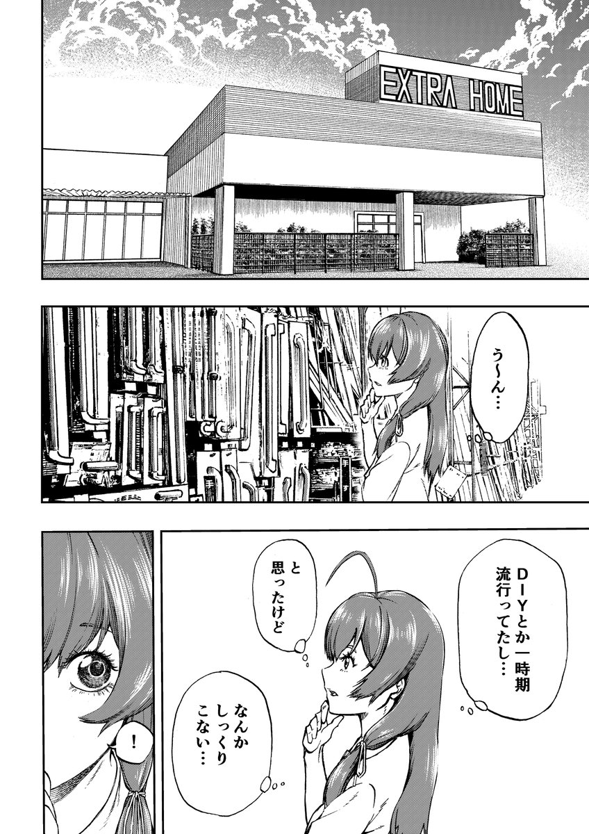 YuKawai_comic's tweet photo. アクアリウムを題材にした漫画『ミズニワ』です。

マッグガーデンにて奨励賞をいただいた作品になっております。ネットへの掲載OKとのことだったので投稿させていただきます。よろしくお願いします。

#漫画が読めるハッシュタグ 

(1~4 / 28) https://t.co/ht7nmjOxde