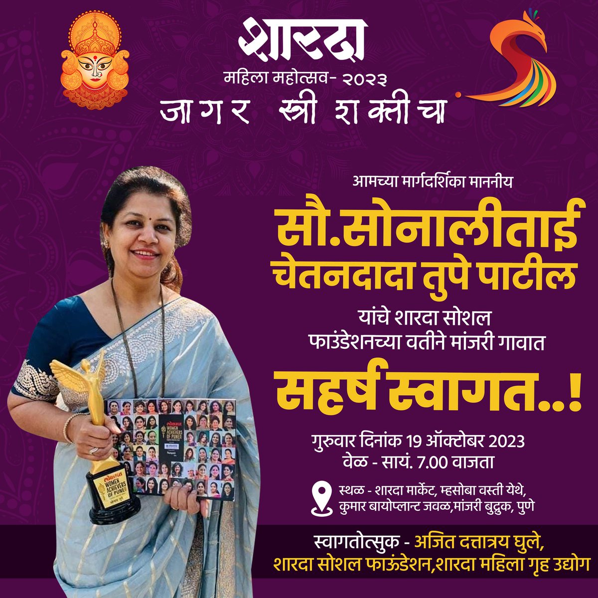 Ajit Ghule tweet media