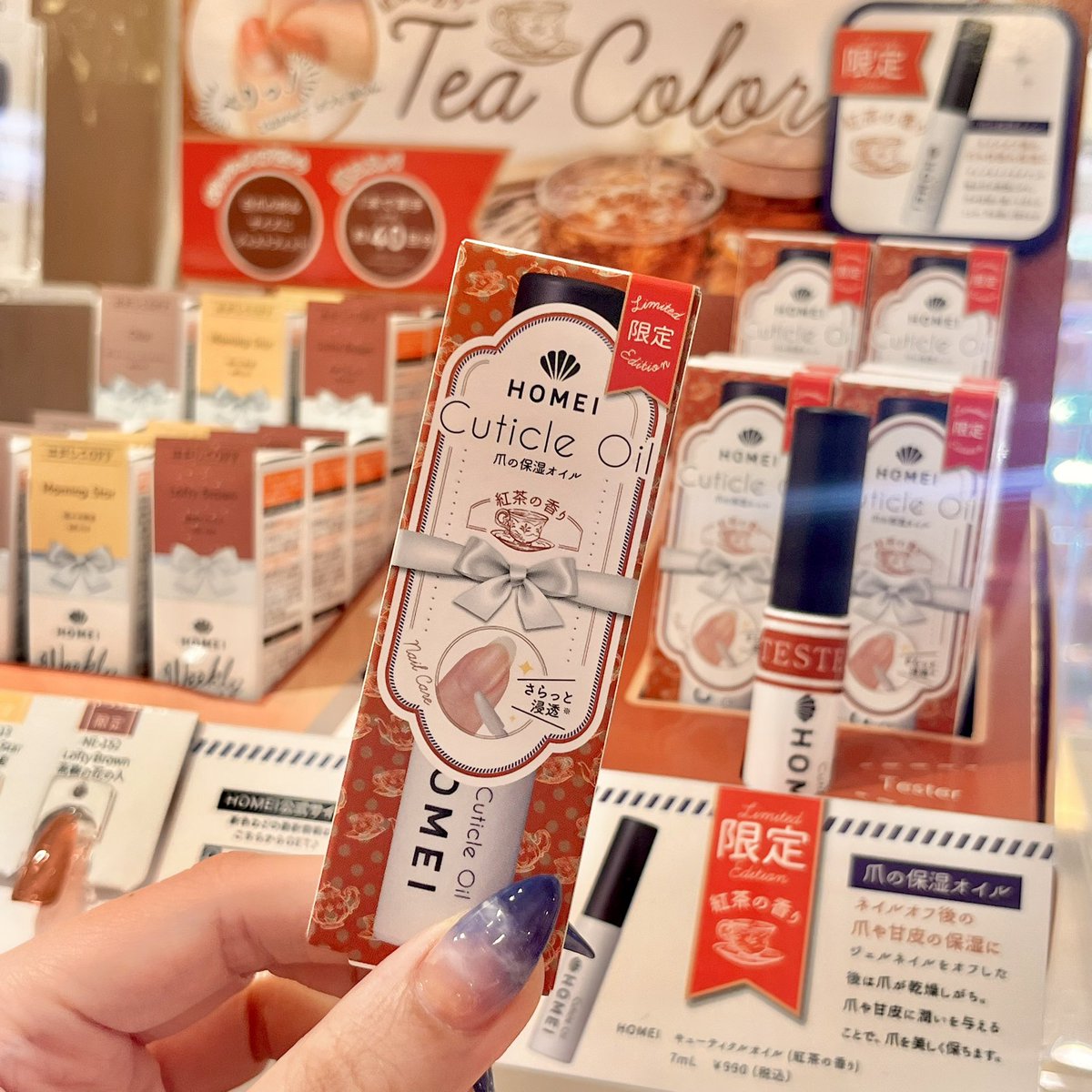 HOMEI_nail's tweet photo. 京橋アトリエ

数量限定！
紅茶シリーズ入荷しました☕️🤎

#NE113 Morning Star
　　　　明けの明星
#NE152 Lofty Brown
　　　　高嶺の花の人
#WGP7 chai
　　　　甘くスパイシーなミルクティー

そして
紅茶の香りのキューティクルオイルも！😻✨

ゆりり

#ウィークリージェル  #セルフネイル https://t.co/PbhWVk4Y0Q
