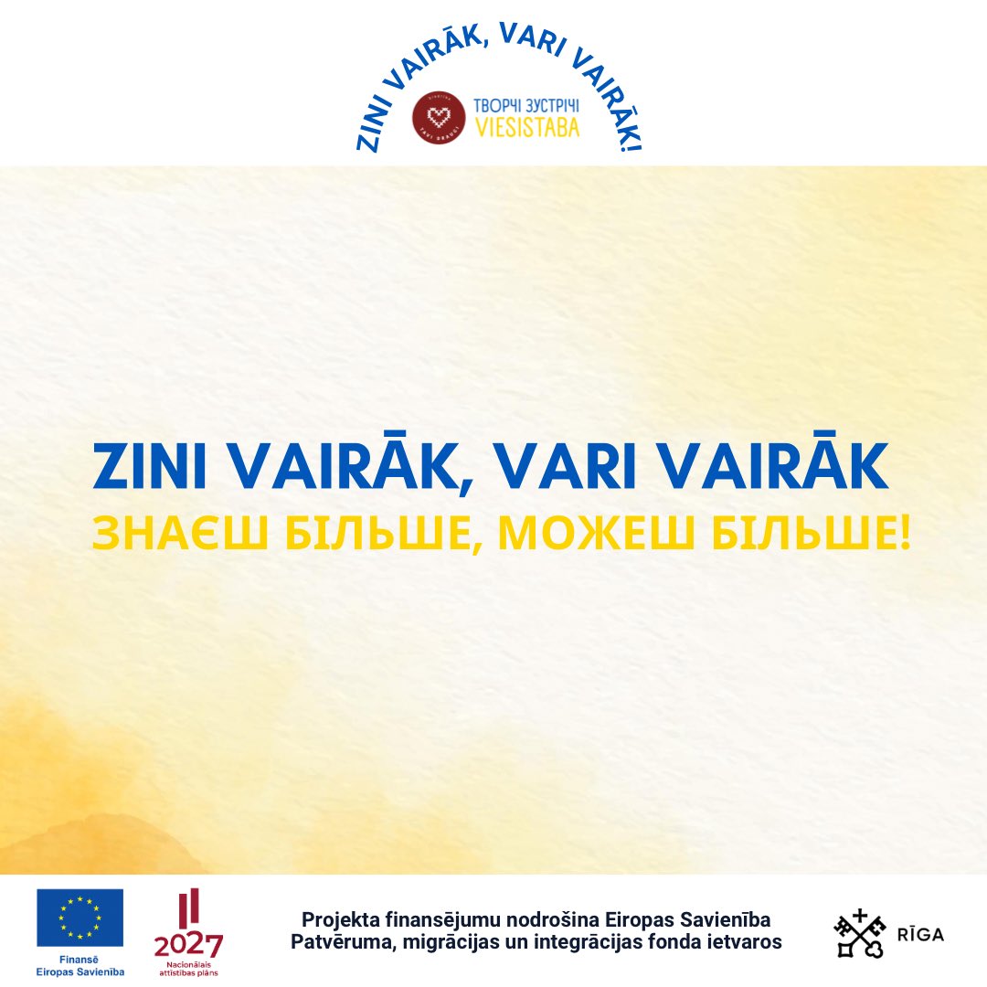 Ar prieku paziņojam, ka ar Rīgas Apkaimju iedzīvotāju centra (AIC) atbalstu, biedrība "Tavi draugi" oktobrī uzsāk projektu atbalsta nodrošināšanai Ukrainas civiliedzīvotāju integrācijai "Zini vairāk, vari vairāk".  Vairāk informācijas mūsu Facebook un Instagram lapā!