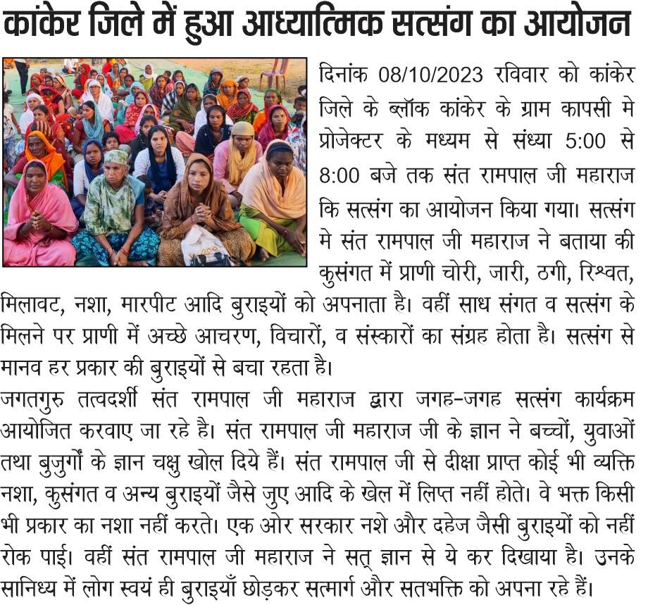 SatlokChannel's tweet photo. SA News #EPAPER में पढ़ें:

■ आध्यात्मिक नगरी पुरी के डिस्ट्रिक्ट जेल में हुआ संत रामपाल जी महाराज का सत्संग

■ नेपालः आध्यात्मिक सत्संग मे��� पहुंचे राज्यपाल और डीआईजी, सत्य को आंखों देख करी संत रामपाल जी की सराहना

■ यशभारत के संस्थापक को भेंट की गई ज्ञान गंगा व जीने की राह https://t.co/HhlxfGcPRO