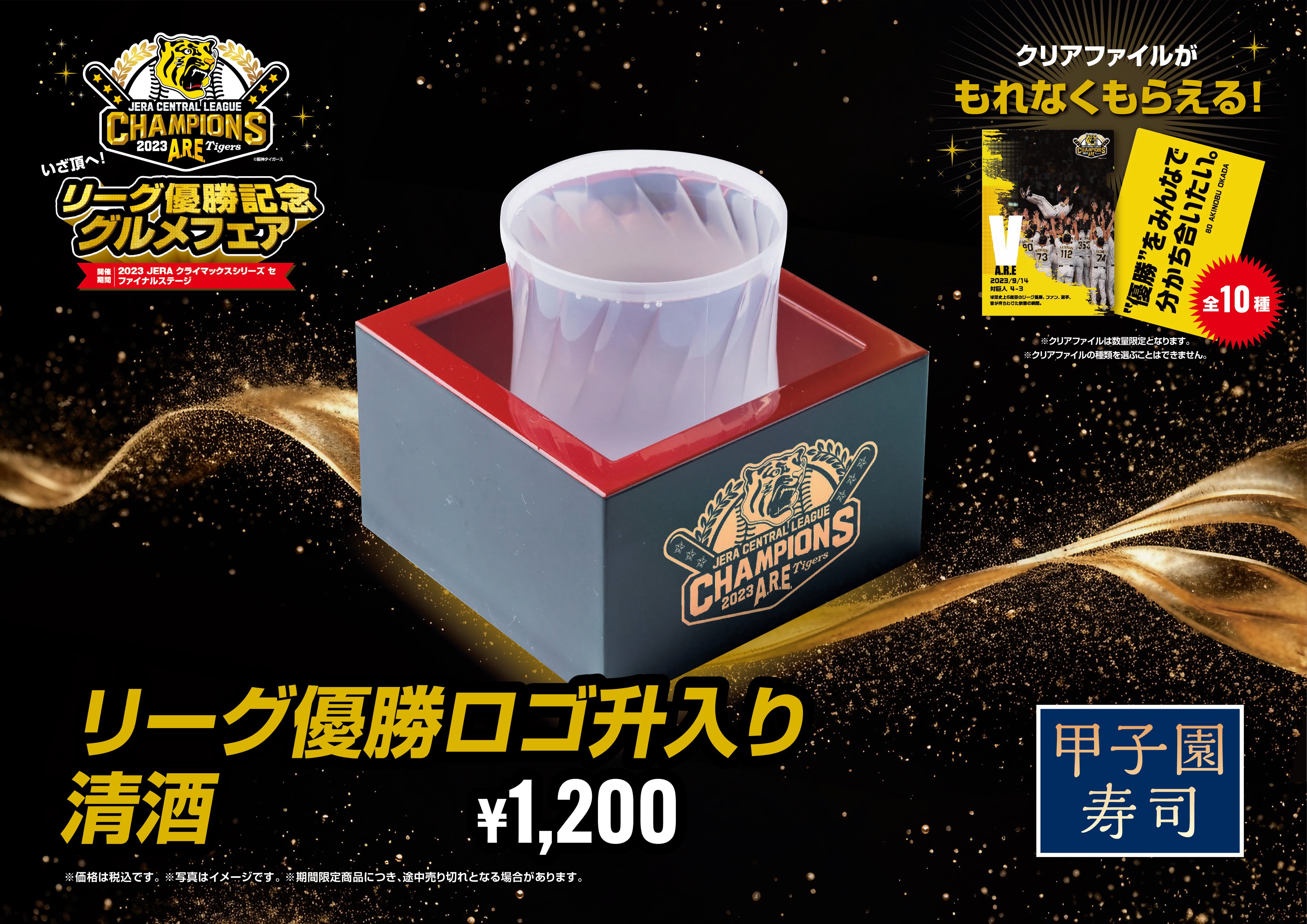 公式】阪神甲子園球場 on X: 