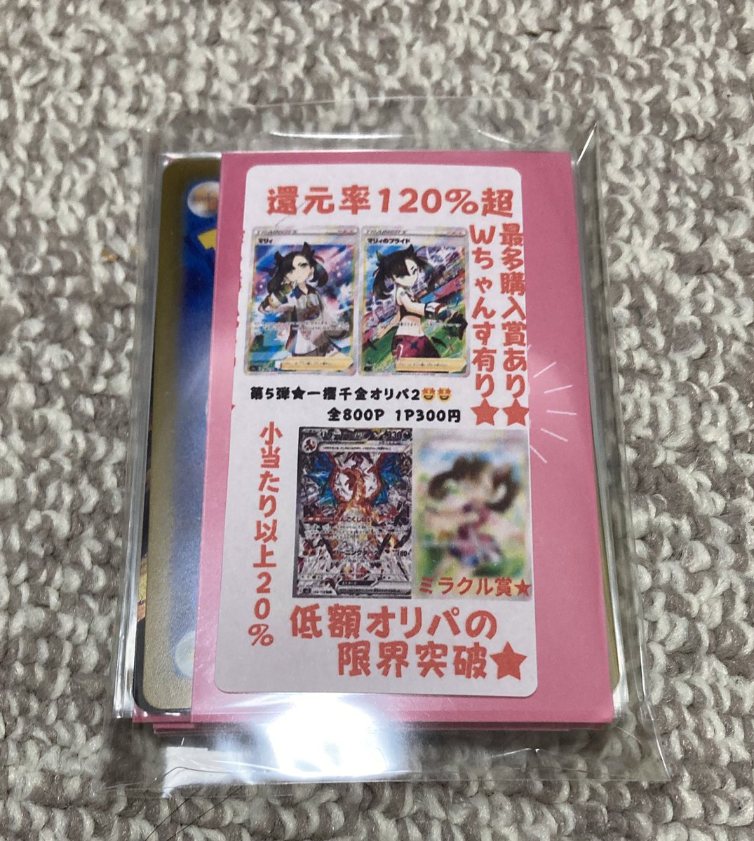 pinkbox77様（@pinkbox771 ）のプレゼント企画で当選した、オリジンパルキアV SAが届きました🔥
オリパルのSAはイラスト好きなので嬉しすぎます😊
大切にしますね👍

気になるオリパを販売されていたので少し購入しました😎
気になる結果は⬇️に…

#リザ愛当選報告
#当選報告