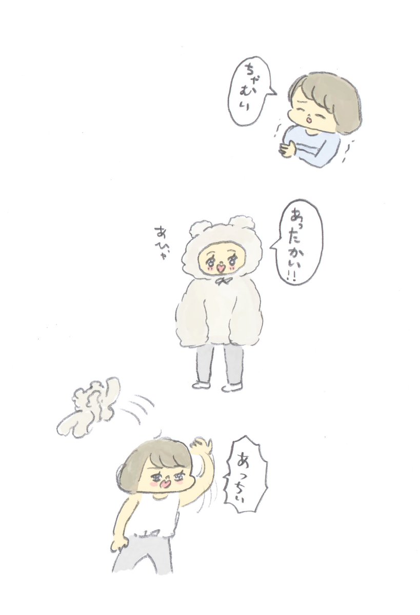 さむい❄️