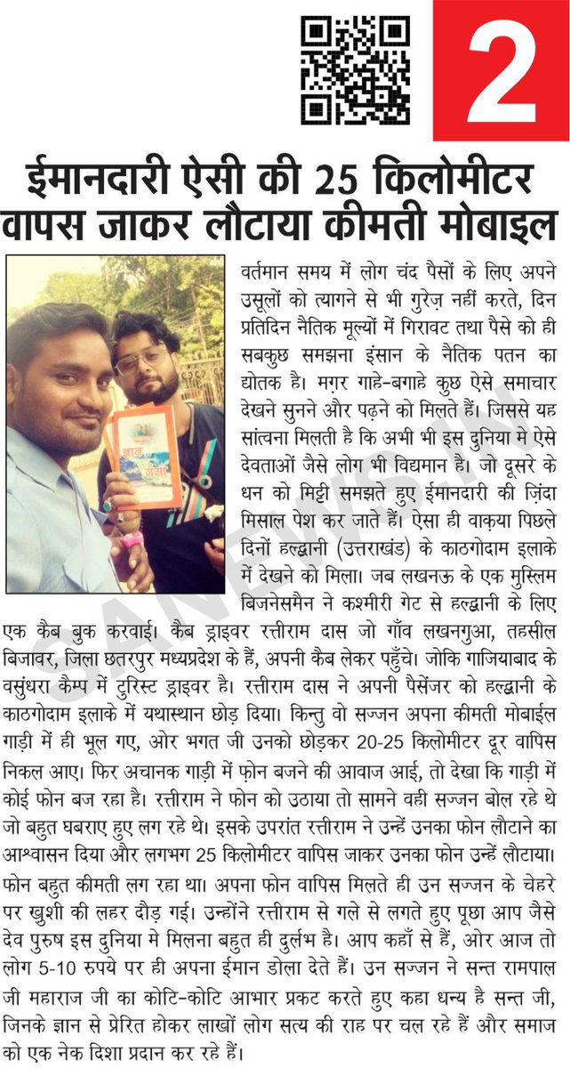 SatlokChannel's tweet photo. ■ चन्दौली: आध्यात्मिक ज्ञान से सुधरेगा बिगड़ा मानव समाज

■ बिहार में ट्रेन दुर्घटनाः दिल्ली हावड़ा रूट पूरी तरह ठप, 4 लोगों की मौत, 100 घायल, 31 ���्रेनें कैंसल, 95 डायवर्ट

■ सतभक्ति करके ही मनुष्य पूर्ण मोक्ष प्राप्त कर सकता है : संत रामपाल जी महाराज https://t.co/nvg1eAjUyo