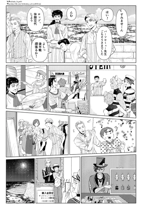先生とポートフェスト・ラスト
#ツイステファンアート 
なんだかんだ楽しんだし儲けた💰 