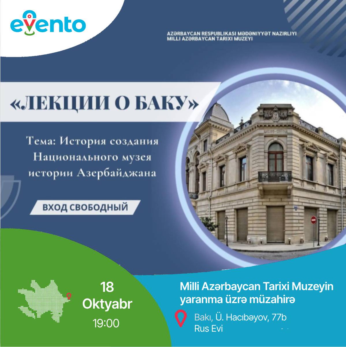 EventoBaku's tweet photo. Milli Azərbaycan Tarixi Muzeyinin Foto-mənfi materiallar fondunun rəhbəri Afət Kərimova onun yaranma tarixindən danışacaq. Mühazirə “Bakı haqqında” layihəsi çərçivəsində baş tutacaq.
Ətraflı məlumat: https://t.co/SX5ISVkYv8

#baku #event #evento #bakuevents #rusevi #bakı #tədbir https://t.co/McujLQZYZl