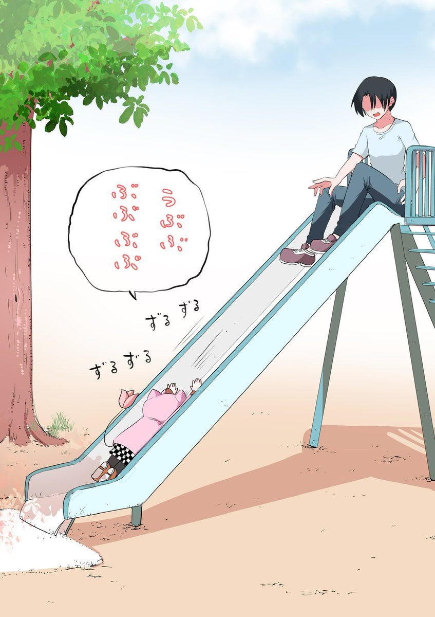 ハーフサキュバス 滑り台 