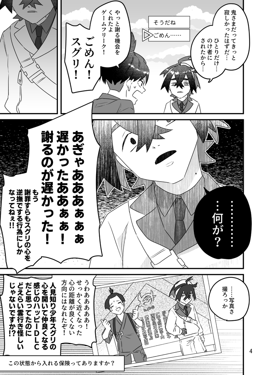 キタカミ日記
⚠️看板3つ目までネタバレ注意 