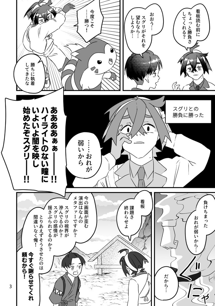キタカミ日記
⚠️看板3つ目までネタバレ注意 