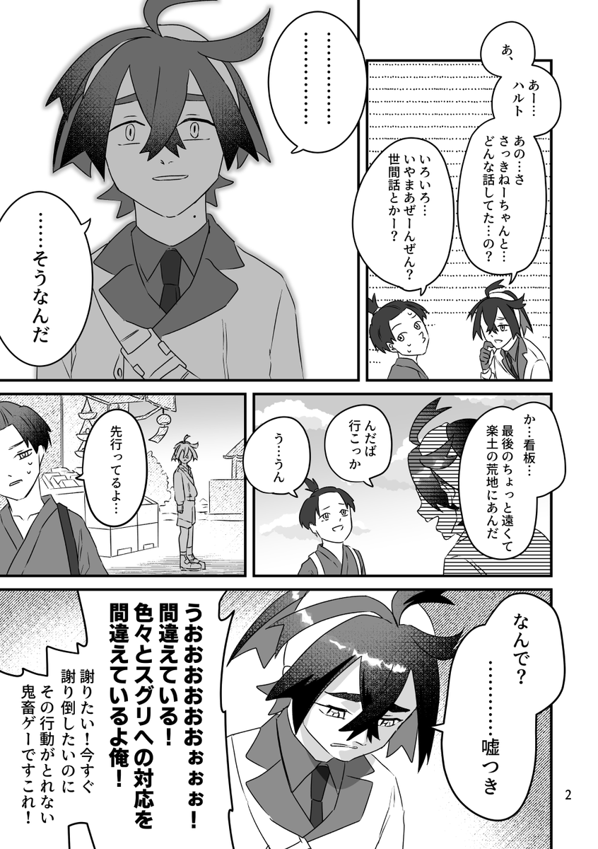 キタカミ日記
⚠️看板3つ目までネタバレ注意 