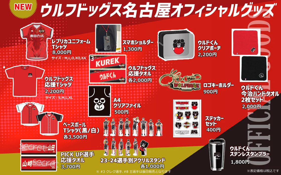 ウルフドッグス名古屋 on X: 