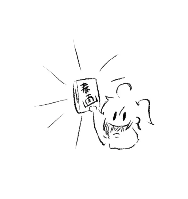 ジャン!