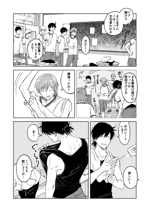 プランク対決する男子高校生(1/4)