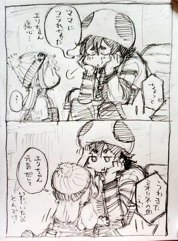 このあと末っ子ちゃんに好きって言ってありがとうってまたフラれるエリちゃんですクスッ 