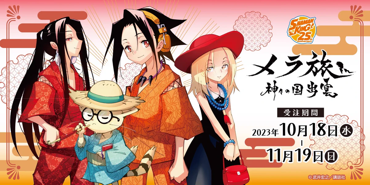 メラ旅in神々の国出雲 (@izumo_meratabi) / X