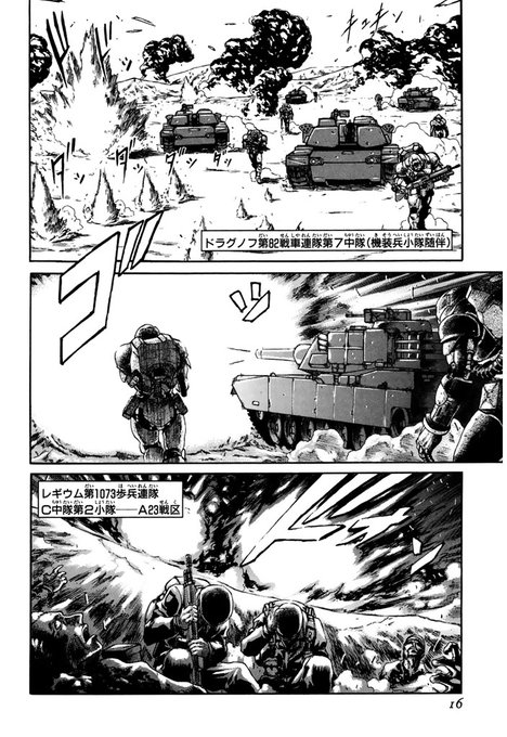 圧倒的筆致で描く[機動重装歩兵戦記]『redEyes』（4/20） .. 月マガ基地 さんのマンガ ツイコミ(仮)