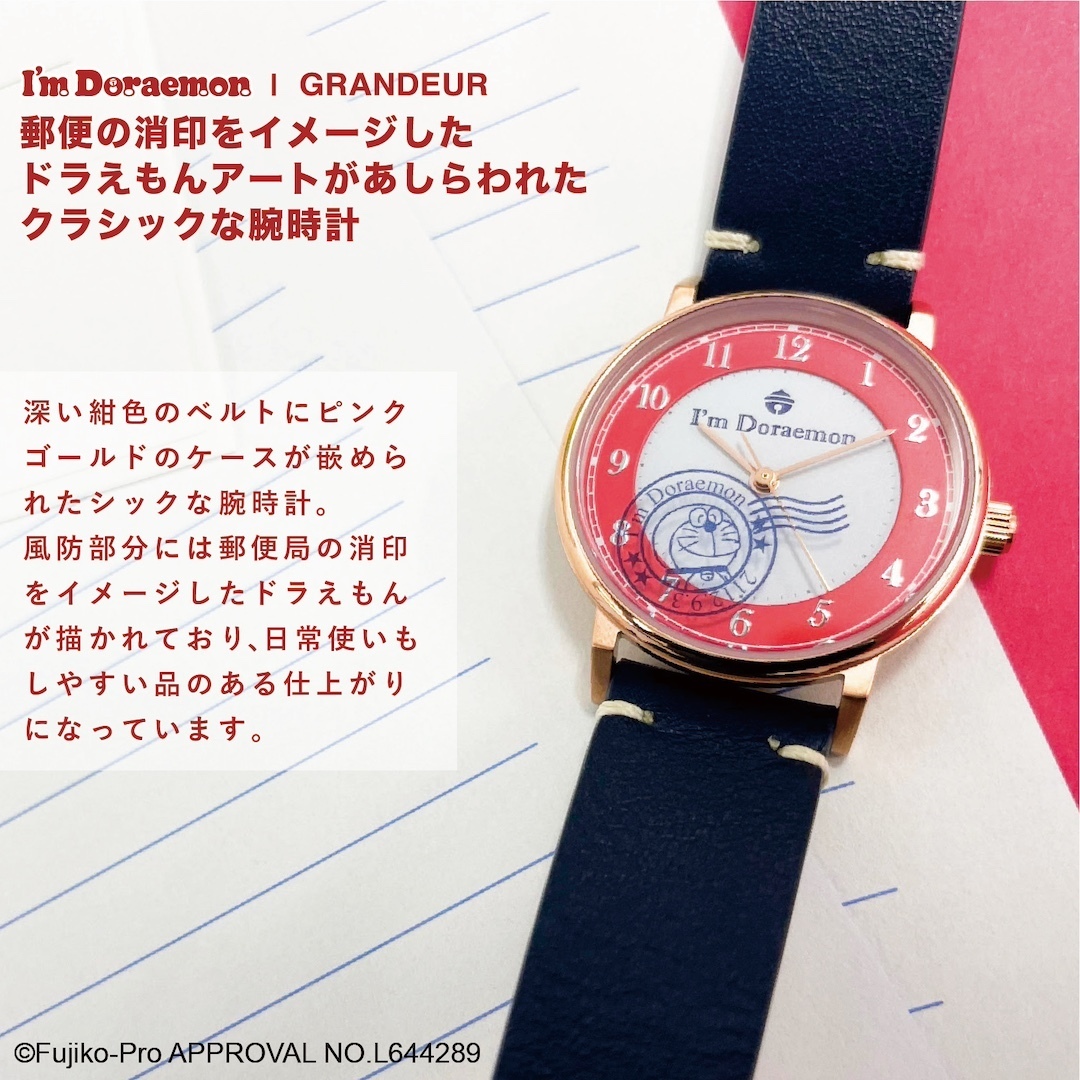 japanpost_shop's tweet photo. 🔔発売開始🔔
#GRANDEUR のソーラーウォッチから
「 #ImDoraemon 」郵便局限定モデルが登場！
高品質と遊び心が特徴のソーラーウォッチ✨
郵便局カラーに金の箔押しがされたスペシャルなパッケージで、
ギフトとしてもおすすめです💕

▼詳しくはコチラ👀
https://t.co/jnyoPRD36y

#doraemon #腕時計 https://t.co/LGFJe8G8gx