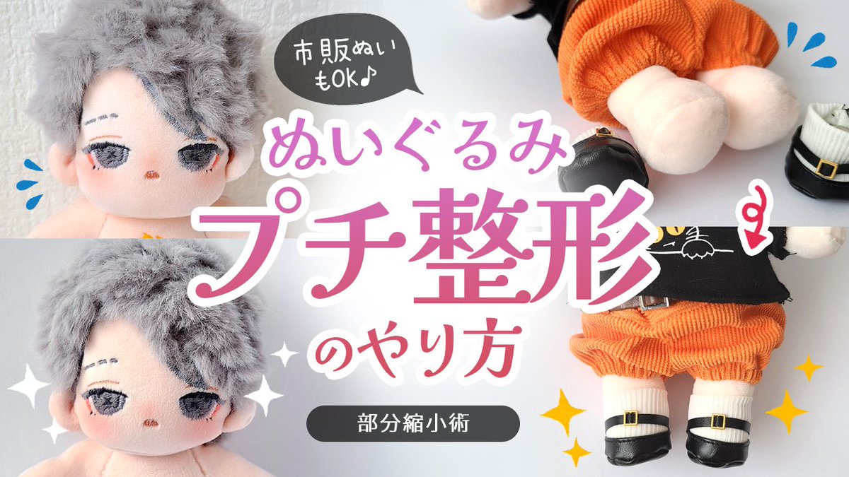 🌟New動画アップしました🌟 「輪郭やアゴが大きい…？」 「頭だけが